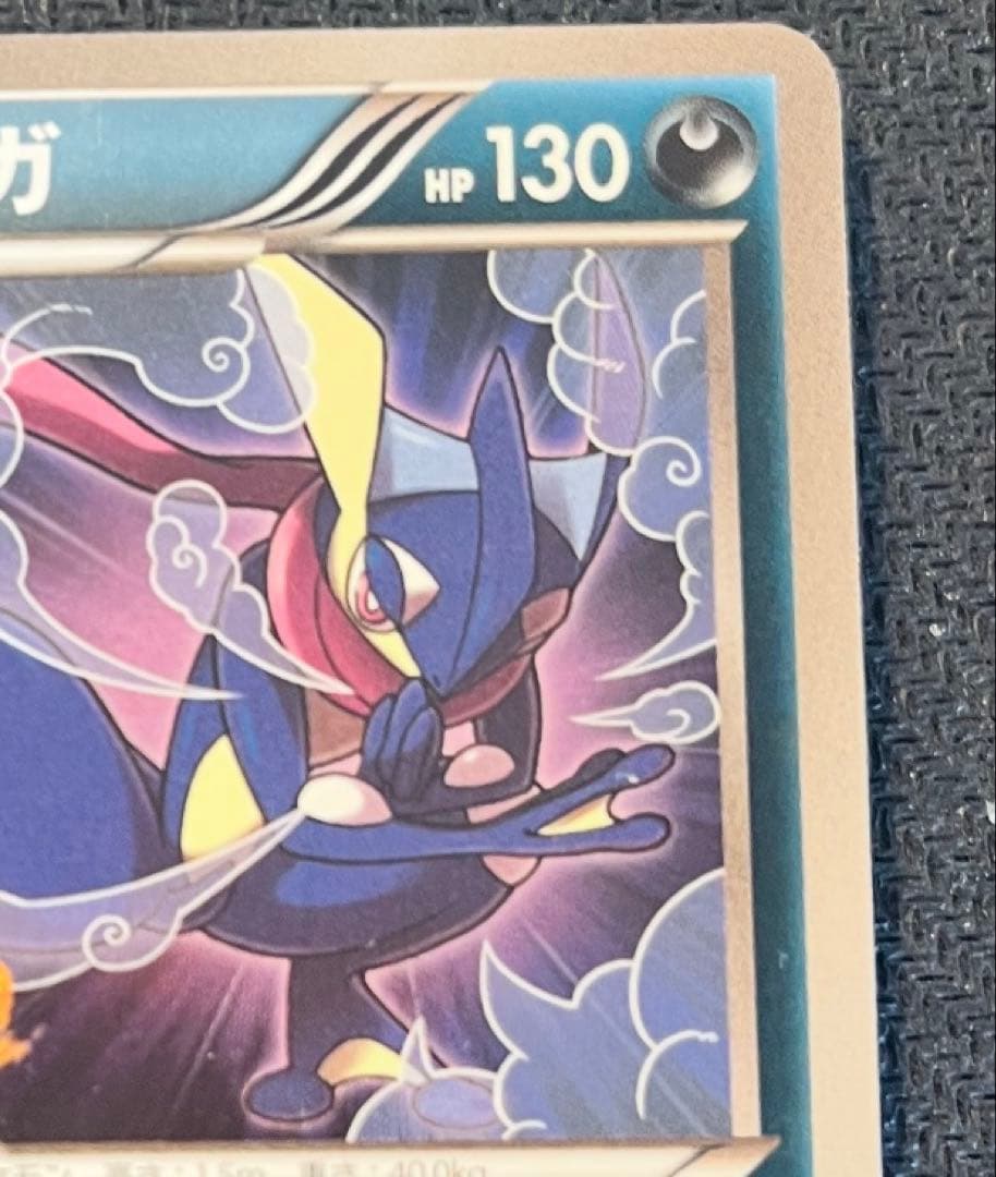 ゲッコウガ リザードンメガバトル プロモカード