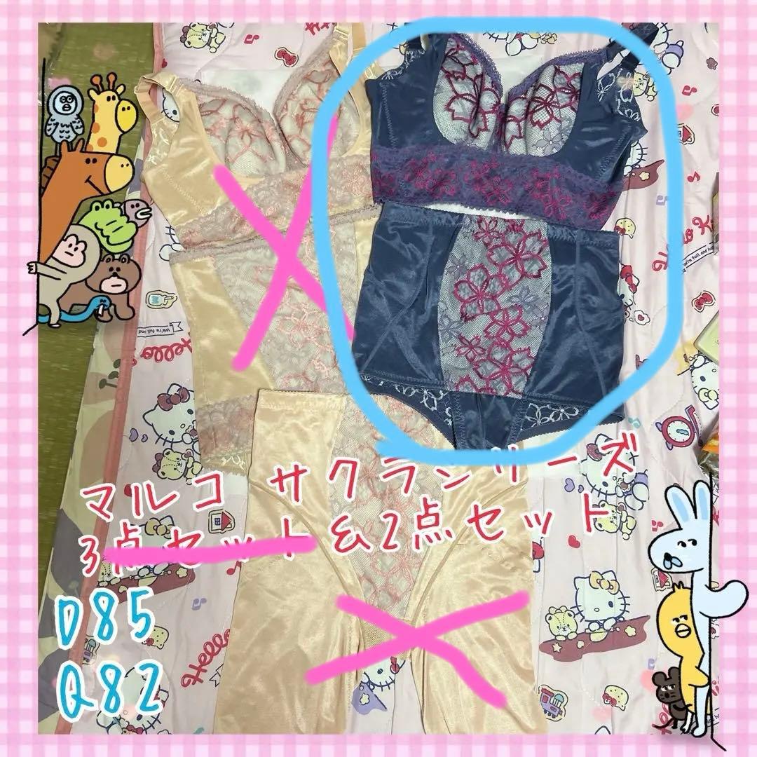 マルコ アヴァンセ サクラシリーズ ブルー2点セット