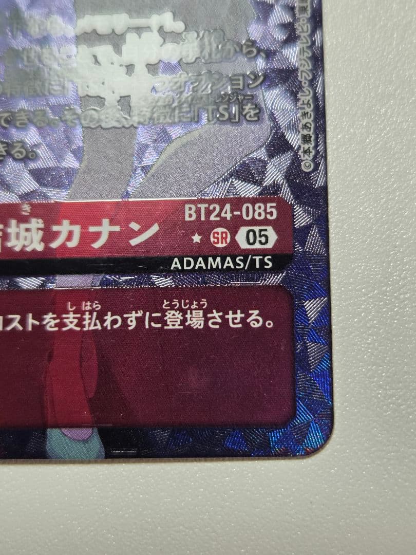 【BT24-085】結城ダン＆結城カナン パラレル ②