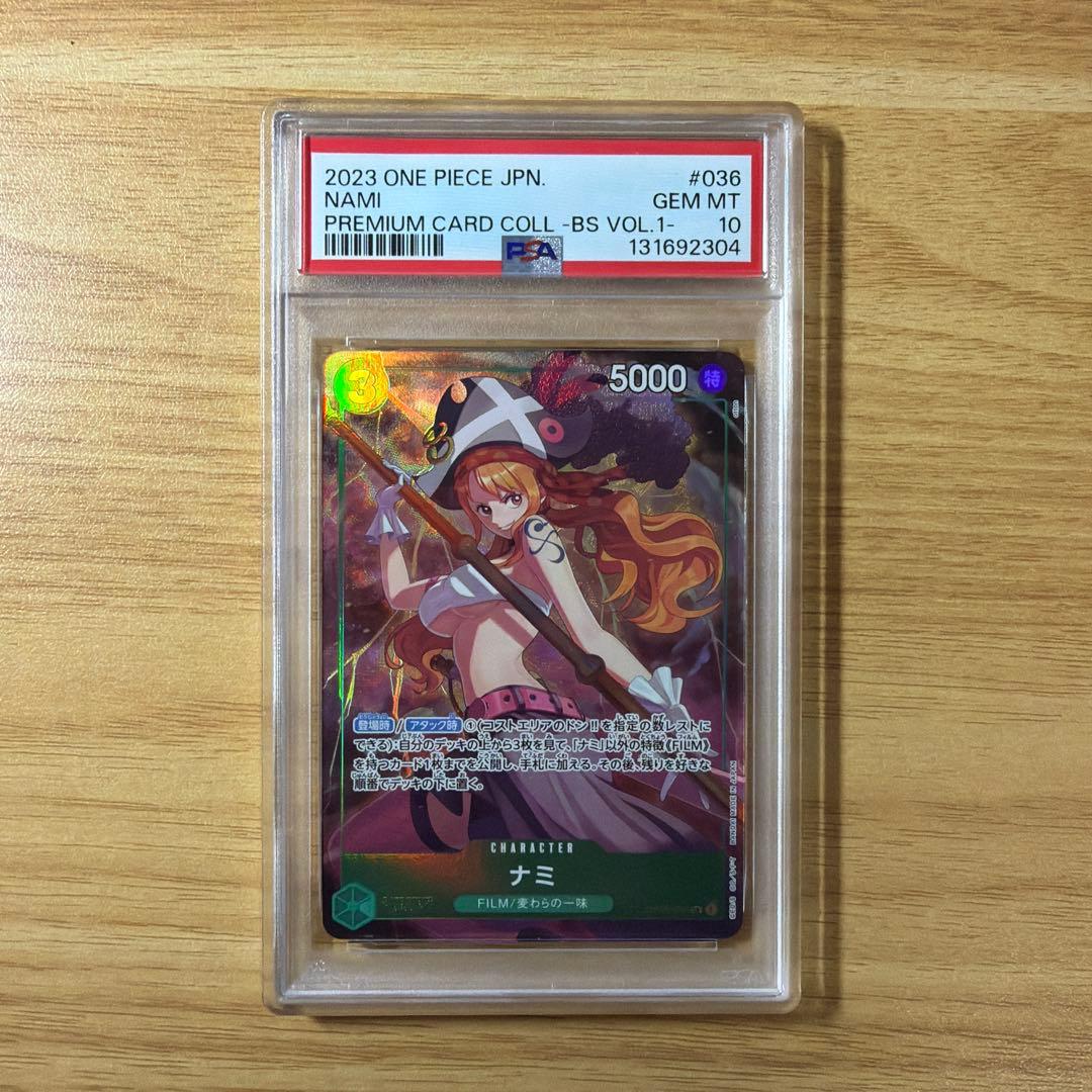ワンピース　ナミ　プロモ　プレミアムカードコレクション　PSA10