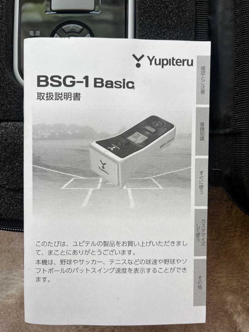 ユピテル　スピードガン