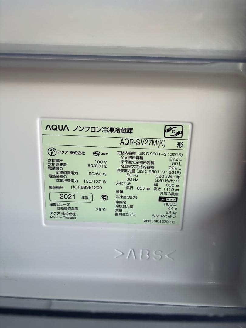 冷蔵庫　AQUA(アクア)ノンフロン冷凍冷蔵庫AQR-SV24K