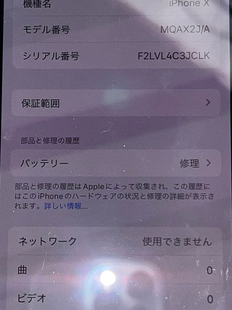 iphone x 64gb SIMフリー　スペースグレイ　美品