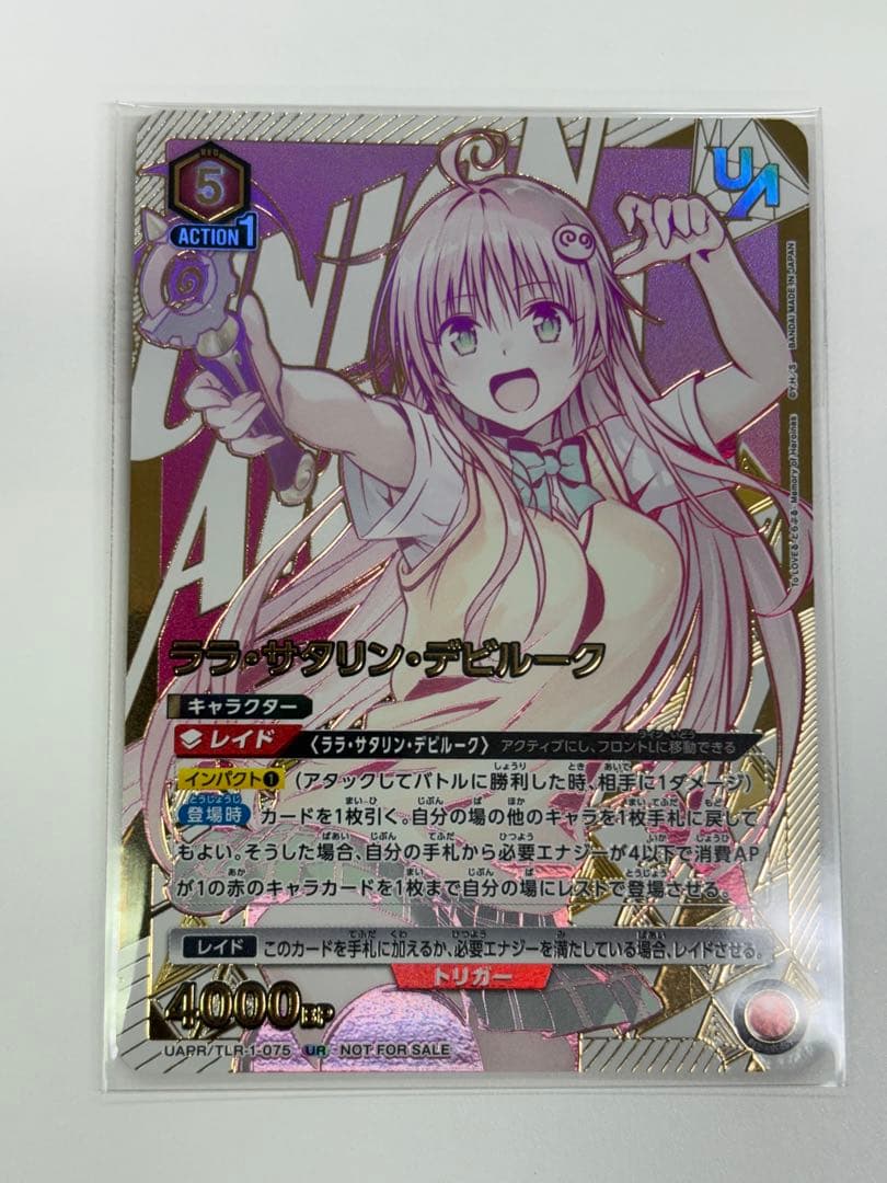 ユニオンアリーナ　ToLOVEる　ユニオンレア　ララ