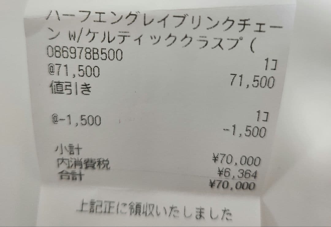 レザーズ&トレジャーズ　ハーフエングレイブリンクチェーン　50センチ