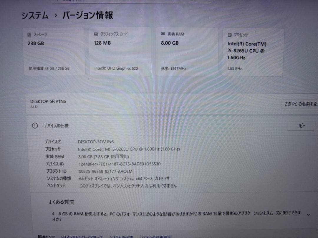 【バッテリー新品】Lenovo IdeaPad S530-13IWL