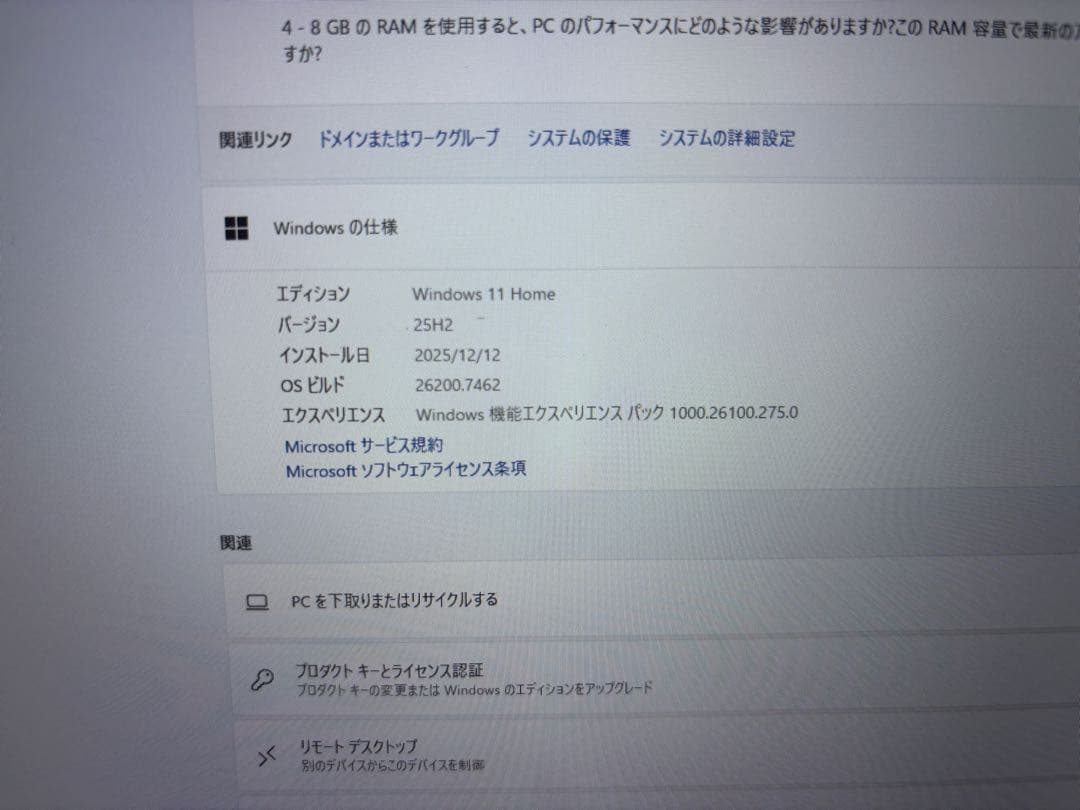 【バッテリー新品】Lenovo IdeaPad S530-13IWL