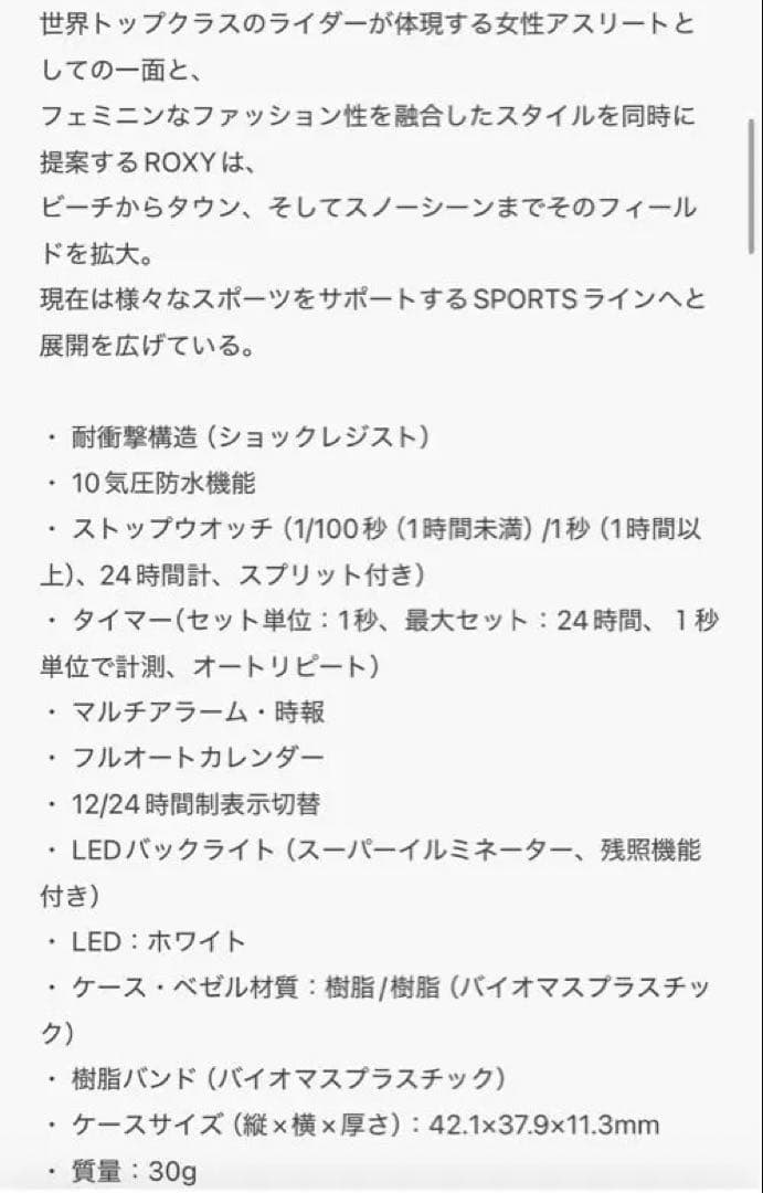 ROXYコラボレーションモデル / BGD-565RX-2JR