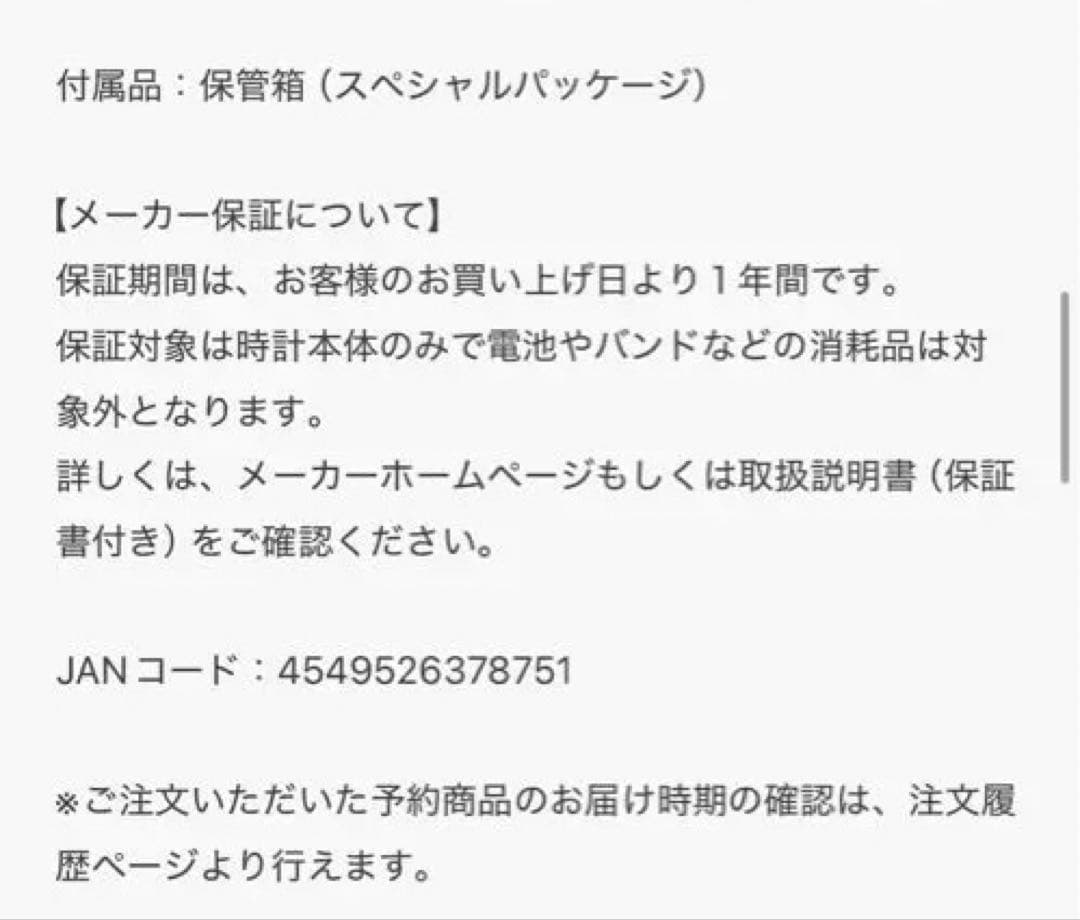 ROXYコラボレーションモデル / BGD-565RX-2JR