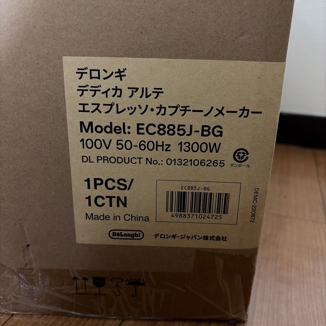 デロンギ デディカアルテ エスプレッソ・カプチーノメーカー EC885J-BG