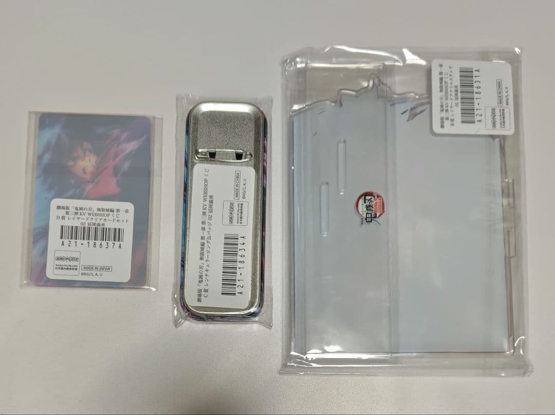 鬼滅の刃 KV WEBSHOPくじ 義勇 ABCD賞