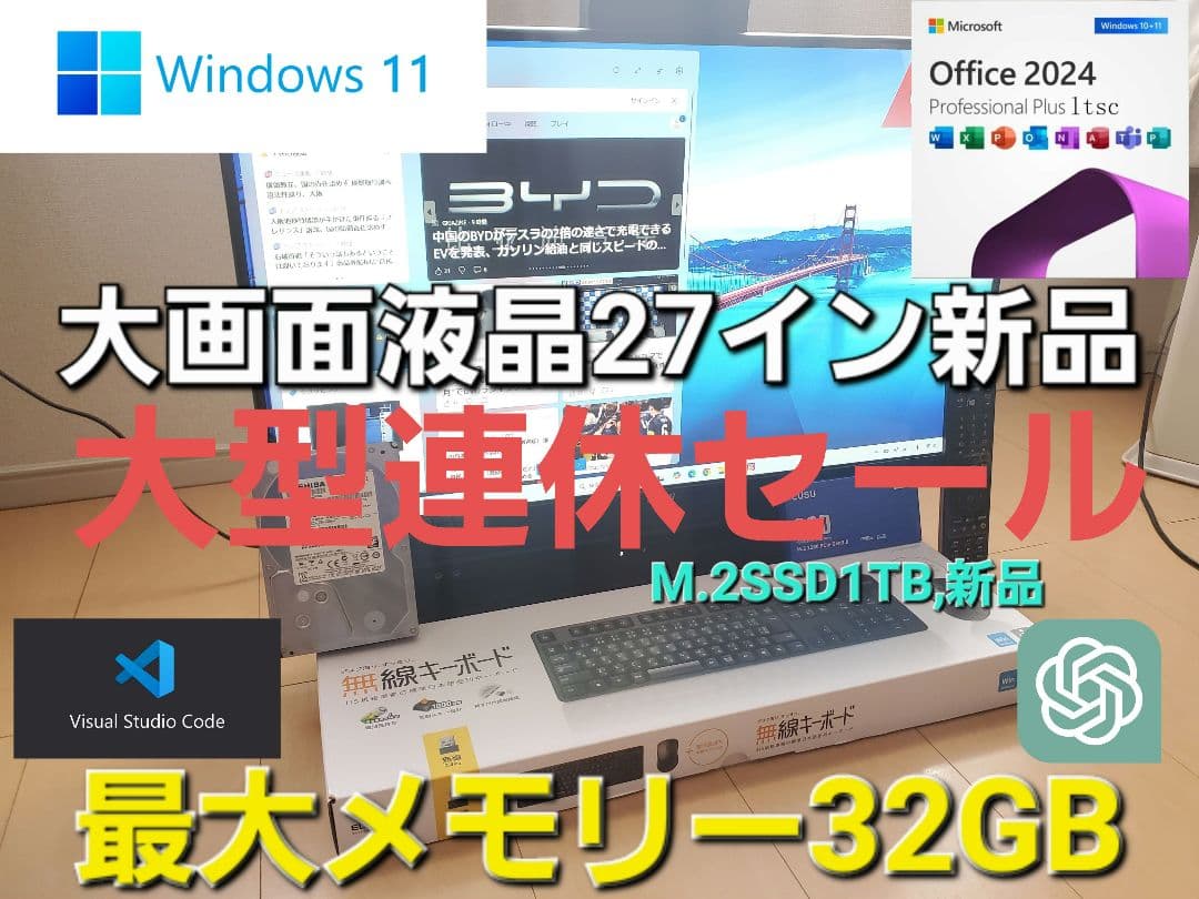 富士通FMV FH90/A3/i7-6700HQ/M.2SSD1TB/32GB