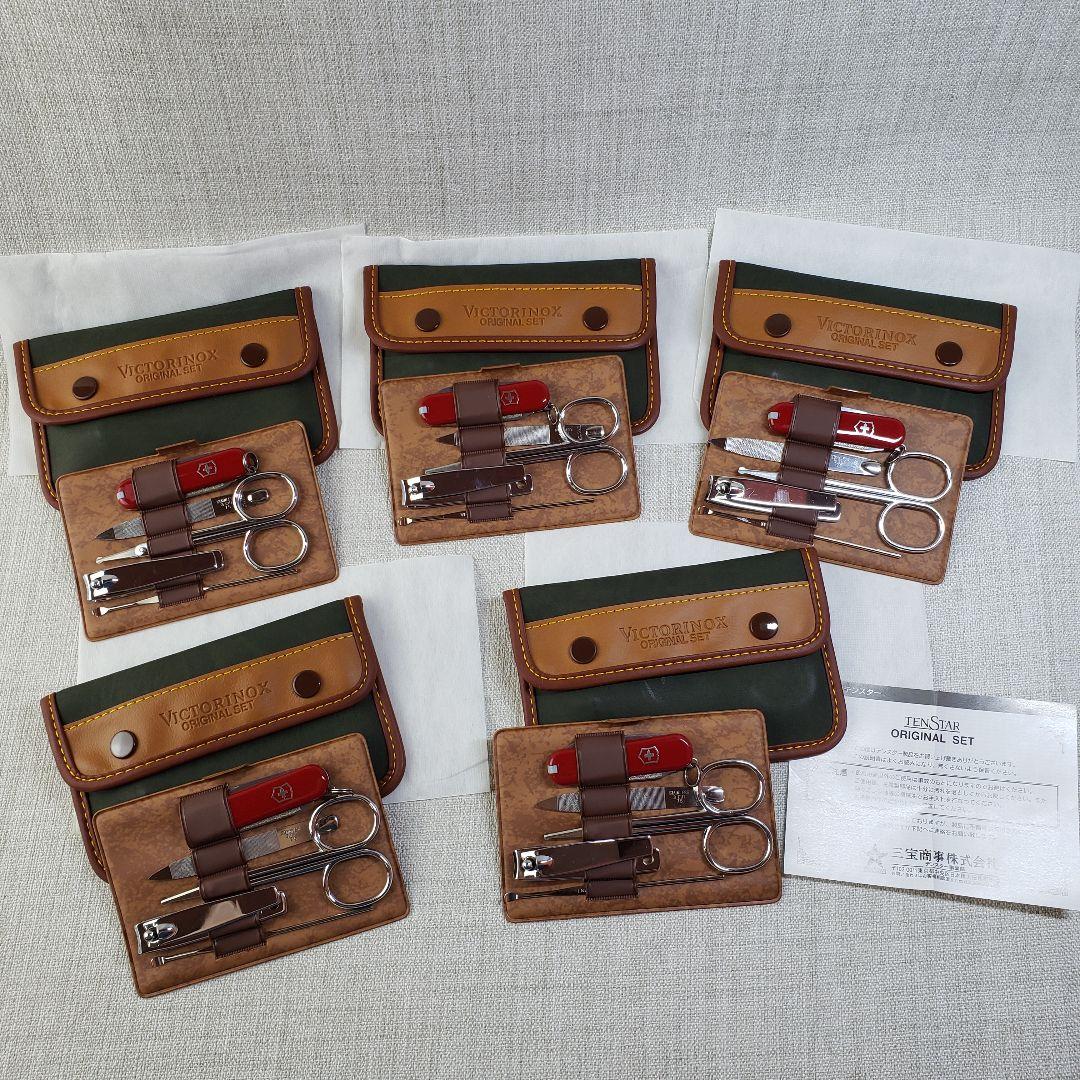 未使用品 VICTORINOX ビクトリノックス オリジナルセット 5個セット