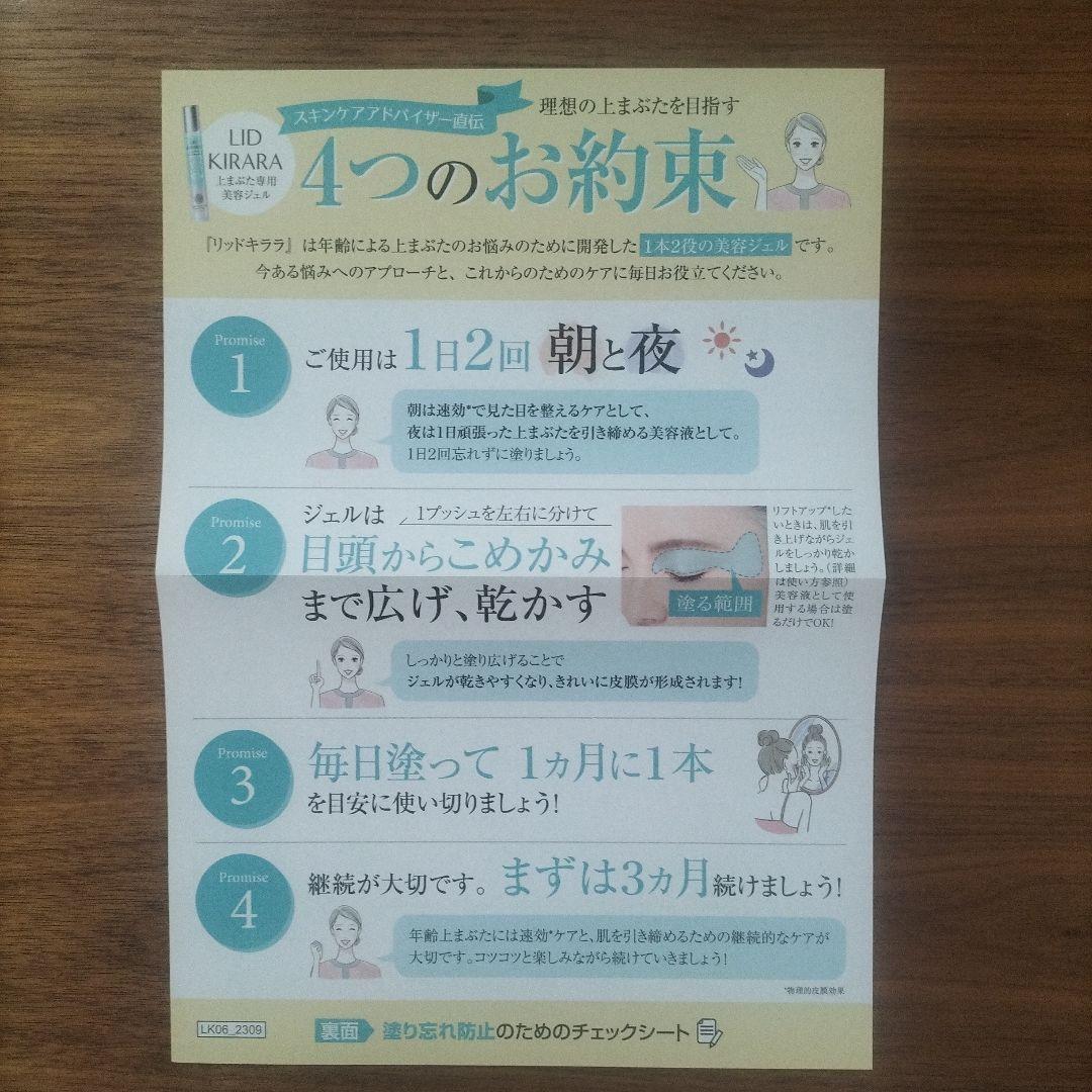 アイケアリキッド