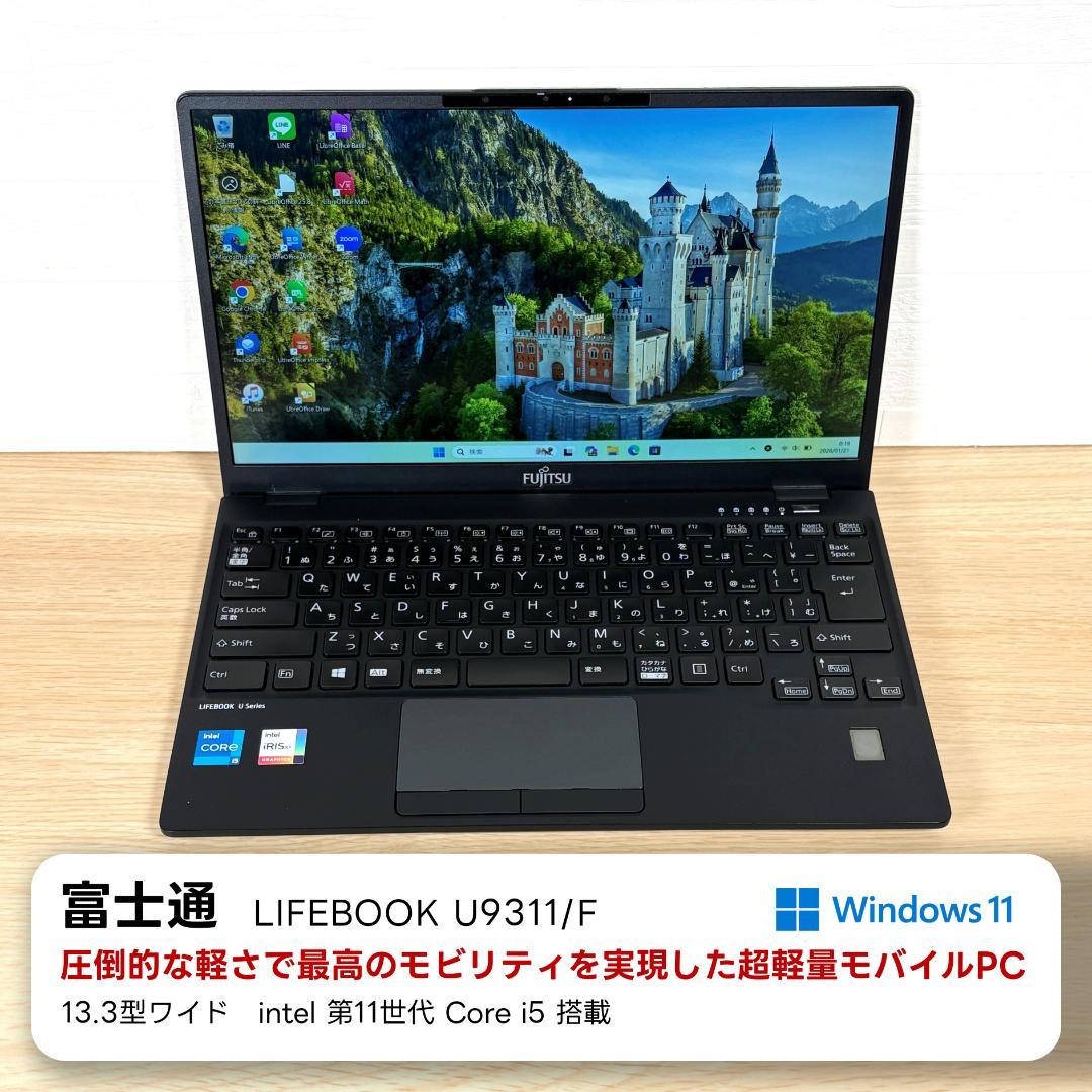 富士通　11世代i5　ノートパソコン　Windows11　SSD　オフィス　07