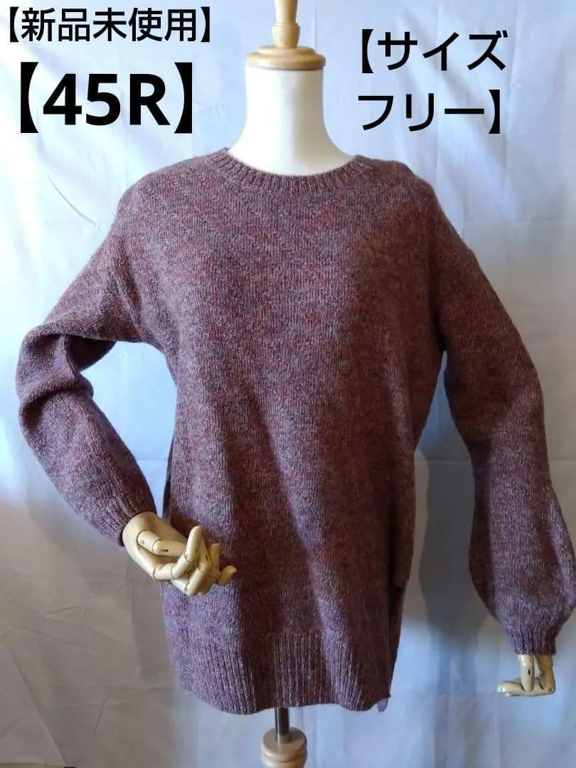 h*1様 【新品未使用】45R　レッド系　ウールセーター　長袖　サイズフリー
