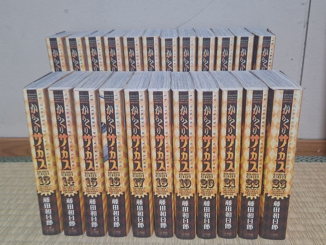 【全巻セット】からくりサーカス ワイド版 1〜23巻 藤田和日郎