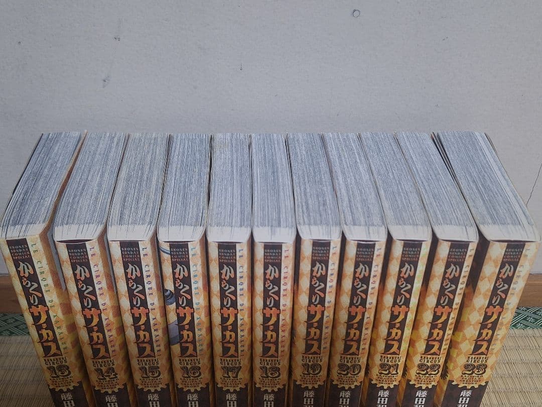 【全巻セット】からくりサーカス ワイド版 1〜23巻 藤田和日郎