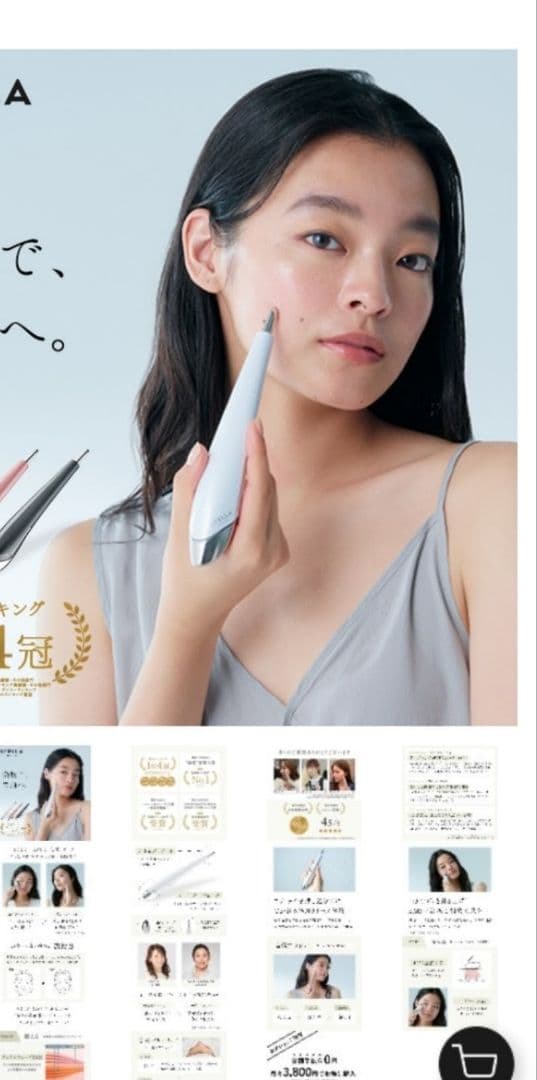 EMS美顔器 ステラボーテ ビューティフェイススティック