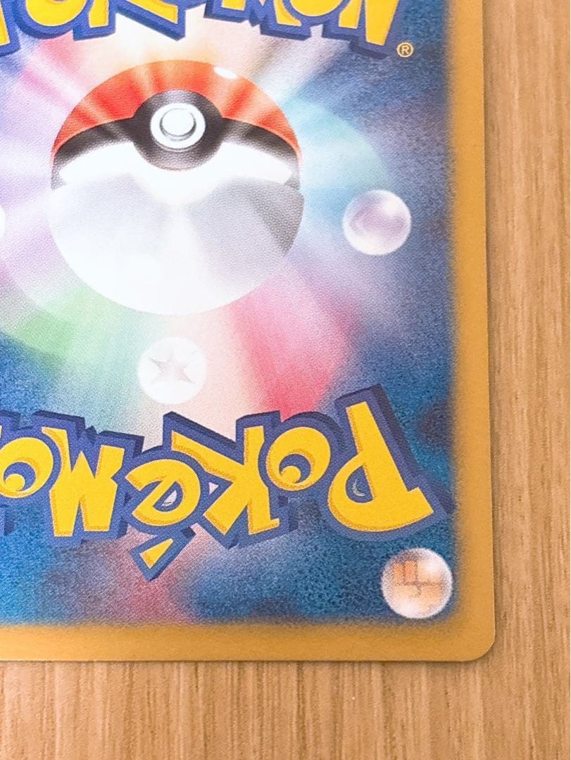 ポケモンカード　チルタリス　UR 065/059 1ED