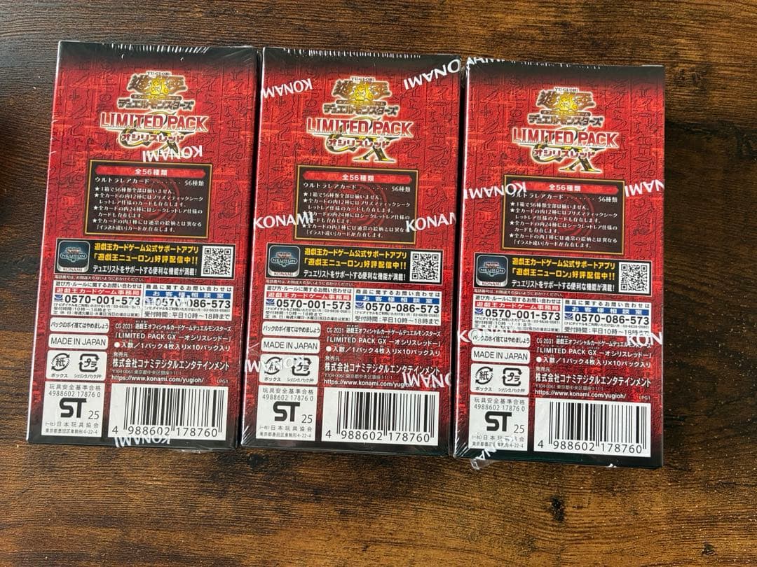 遊戯王　LIMITED PACK オシリスレッド　完全未開封　3ボックス