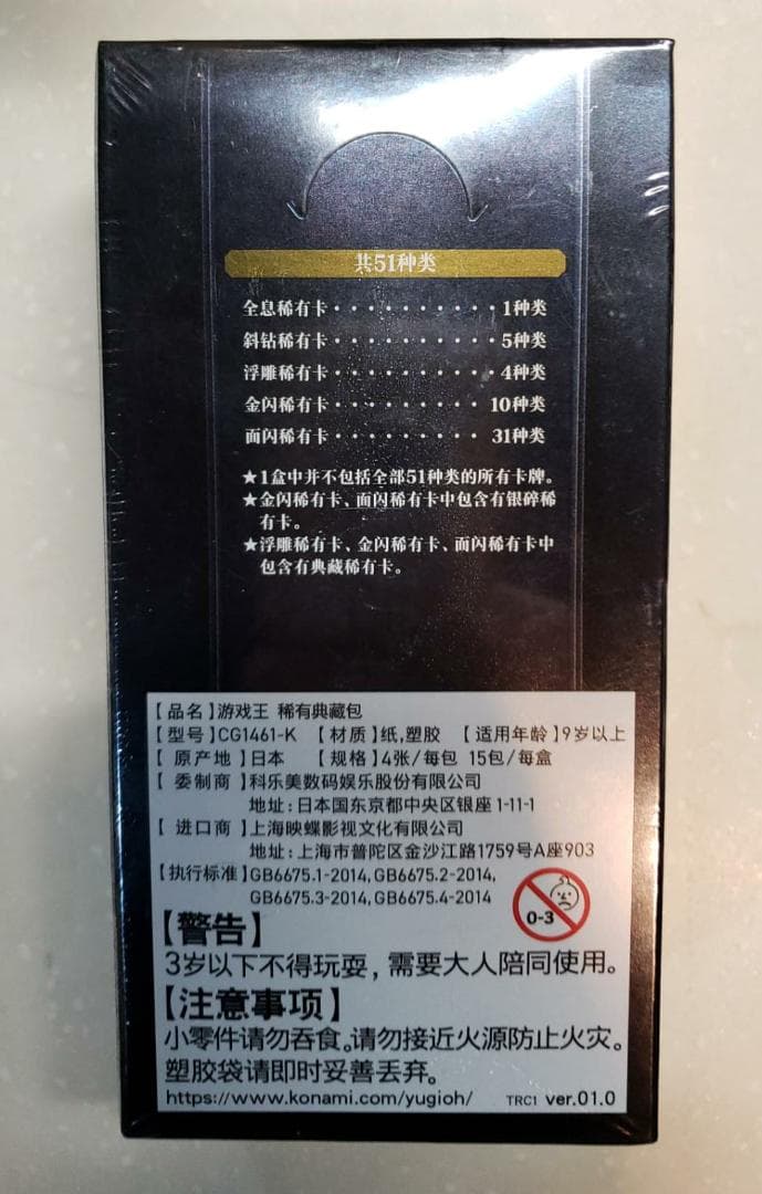 遊戯王簡体中国語 ザ・レアリティ・コレクション TRC1