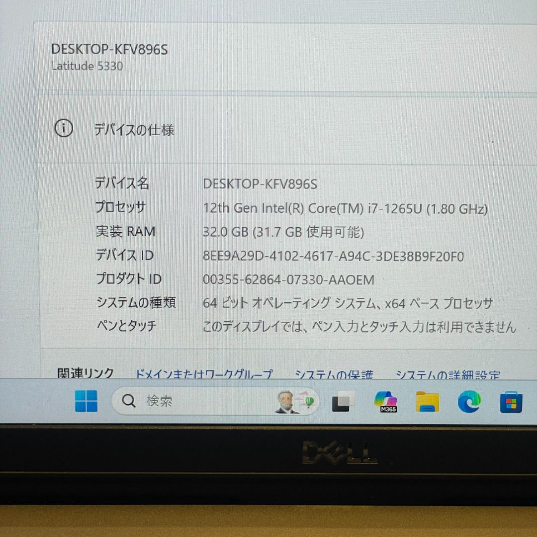 DELL Latitude 5330 第12世代 メモリ32GB ノートPC