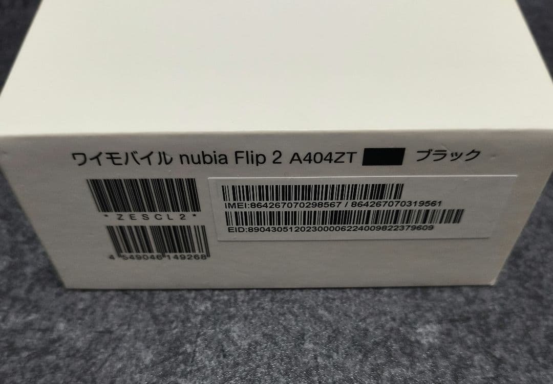 新品 SIMフリー nubia Flip 2 A404ZT ブラック ZTE