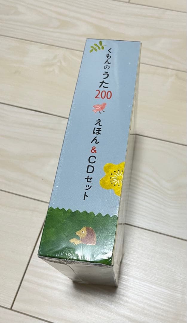 【さな】くもんのうた200 えほん&CDセット