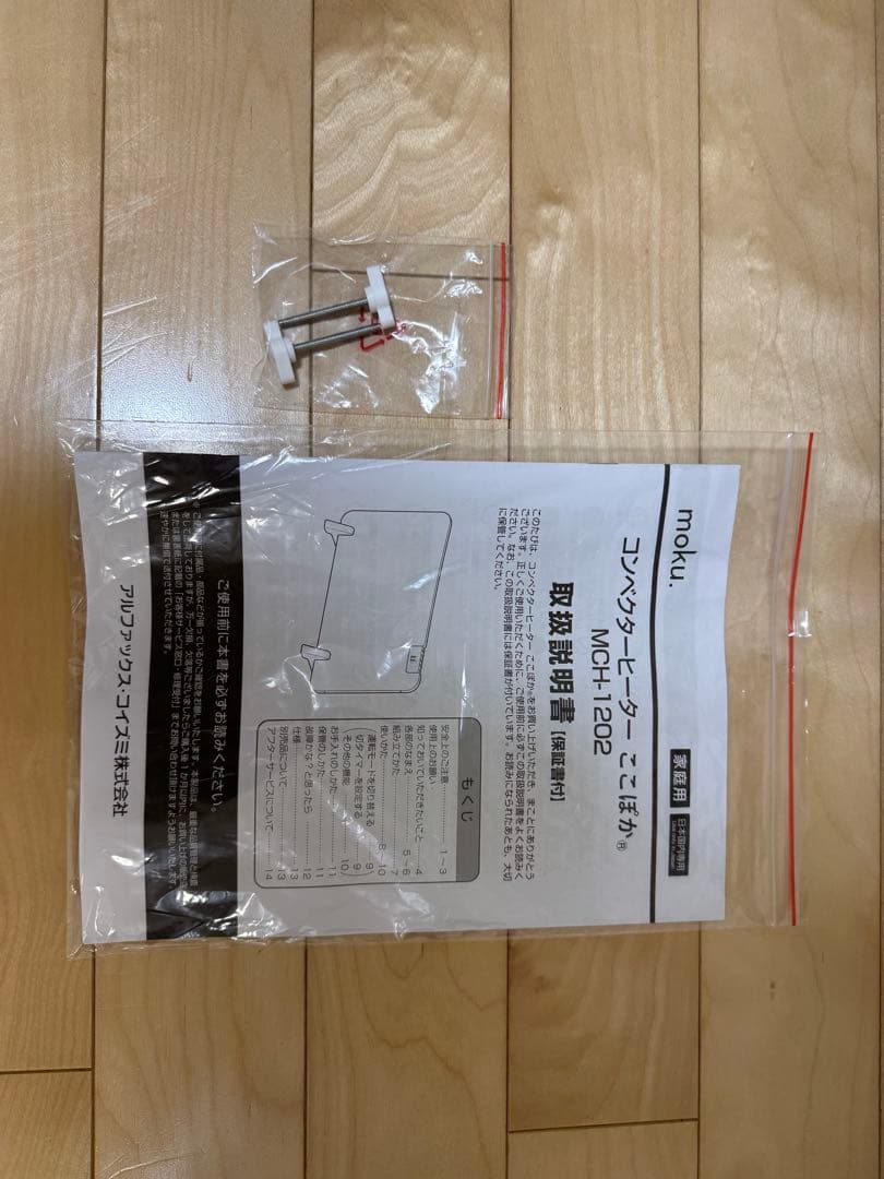 moku 電気ヒーター MCH-1202/W ホワイト