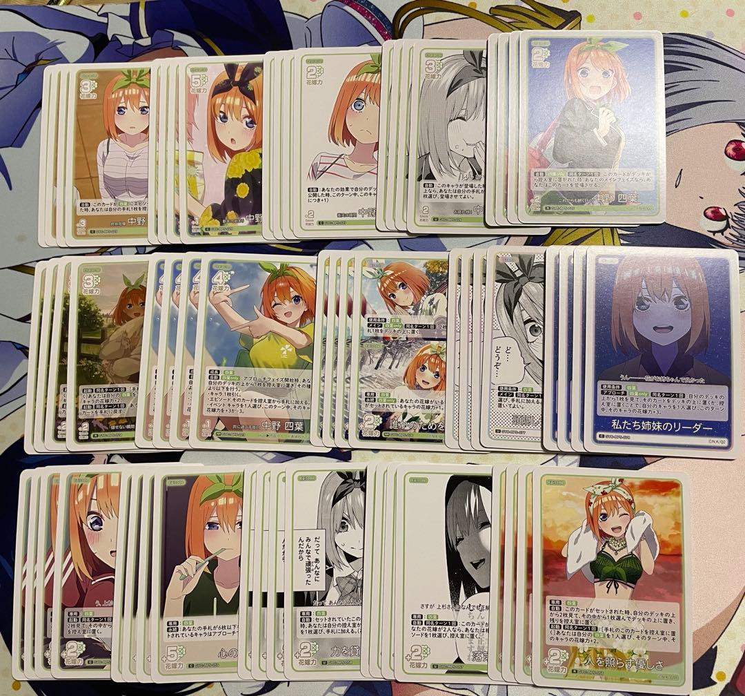 五等分の花嫁カードゲーム vol.5 進み続ける日常 RR以下4コン+GRおまけ