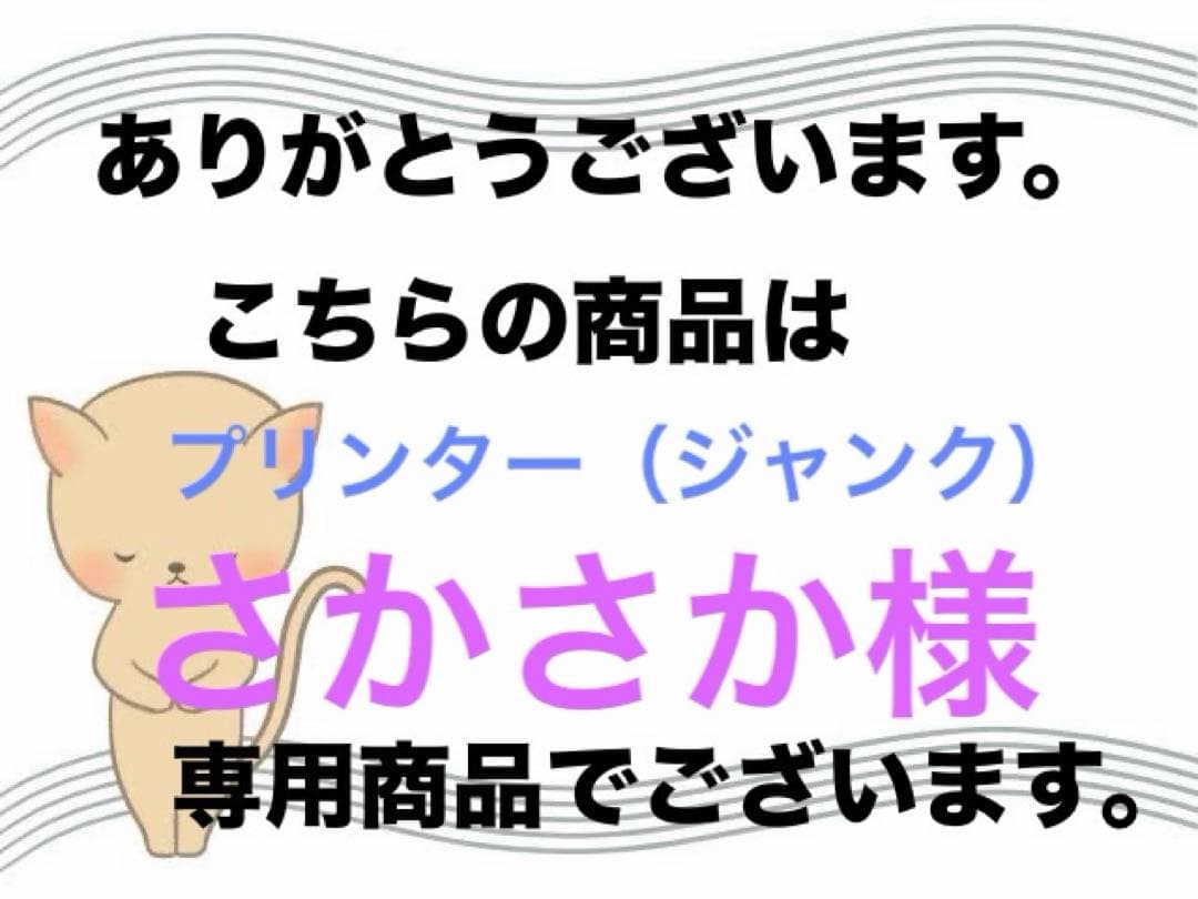 【ジャンク】EPSON Colorio EP-802A プリンター