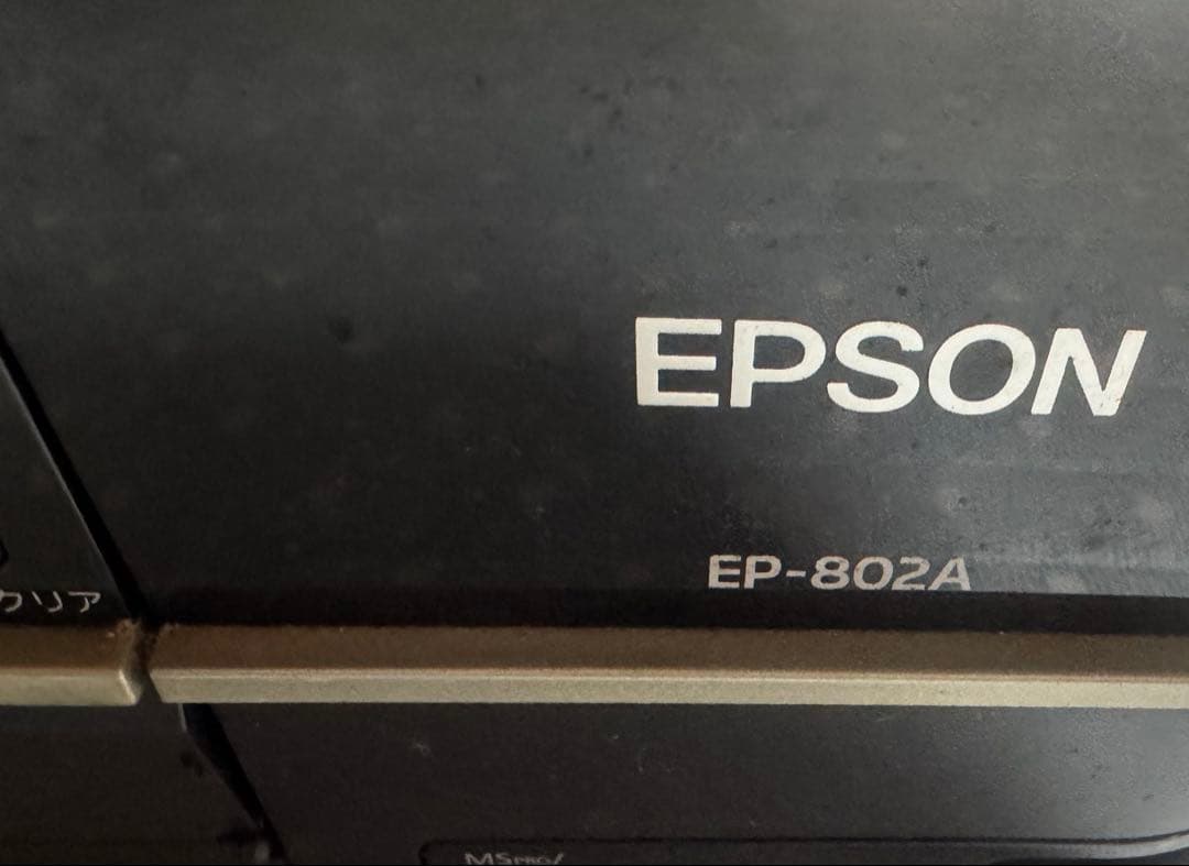 【ジャンク】EPSON Colorio EP-802A プリンター