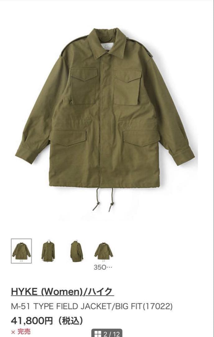 新品タグ付 名作 ハイク ミリタリージャケット M51 FIELD JACKET