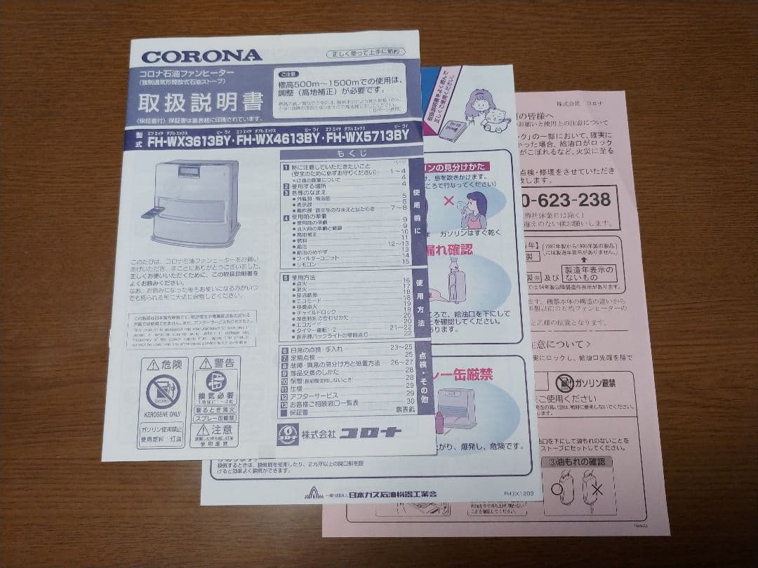 着払い　コロナ　石油ファンヒーター　FH-WX4613BY　リモコン付き