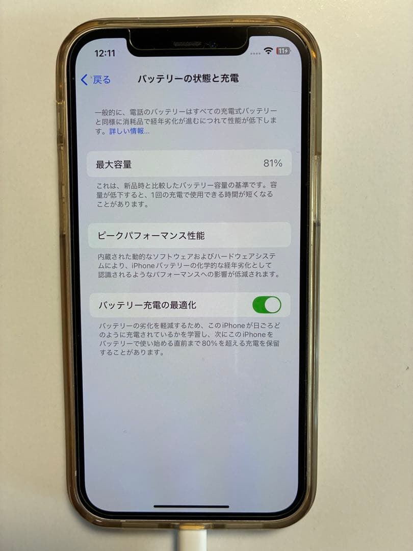 【ジャンク品】iPhone12 外カメラ不良 64GB ホワイト（SIMフリー）