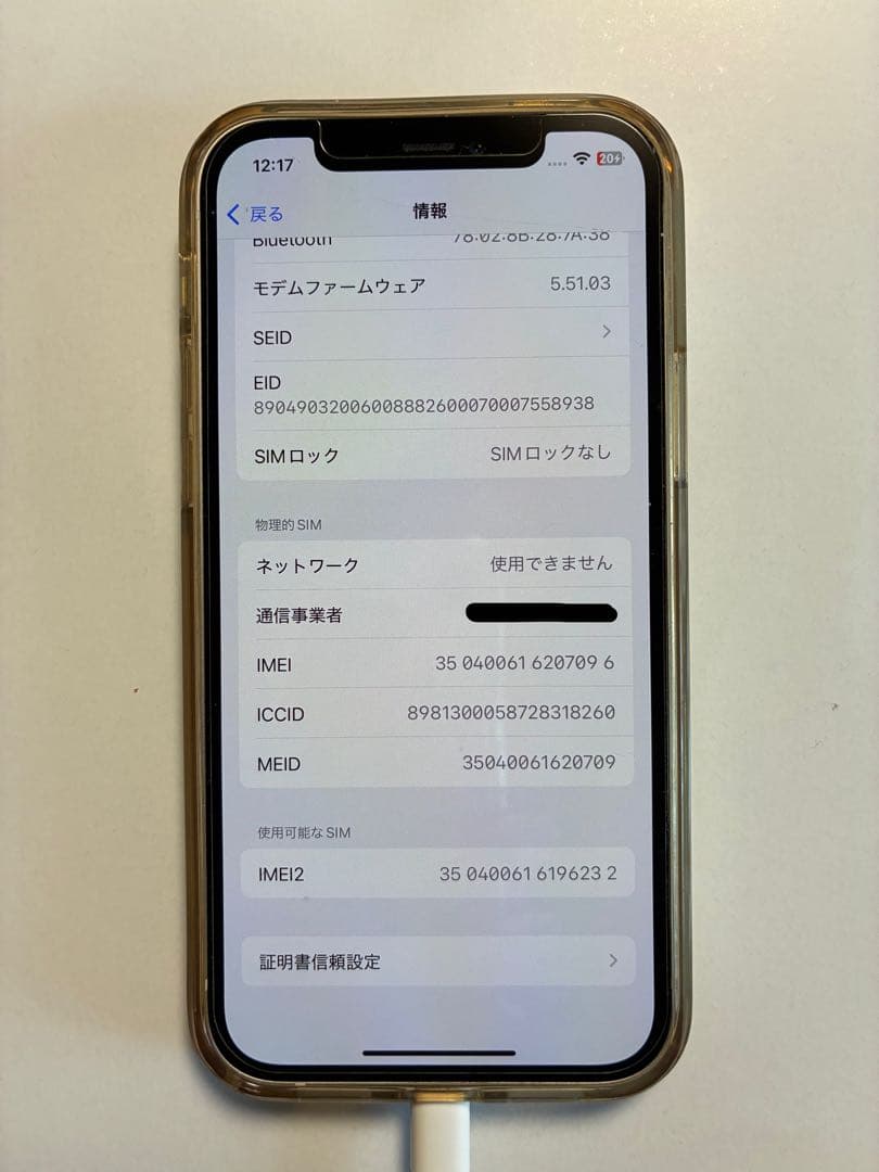 【ジャンク品】iPhone12 外カメラ不良 64GB ホワイト（SIMフリー）