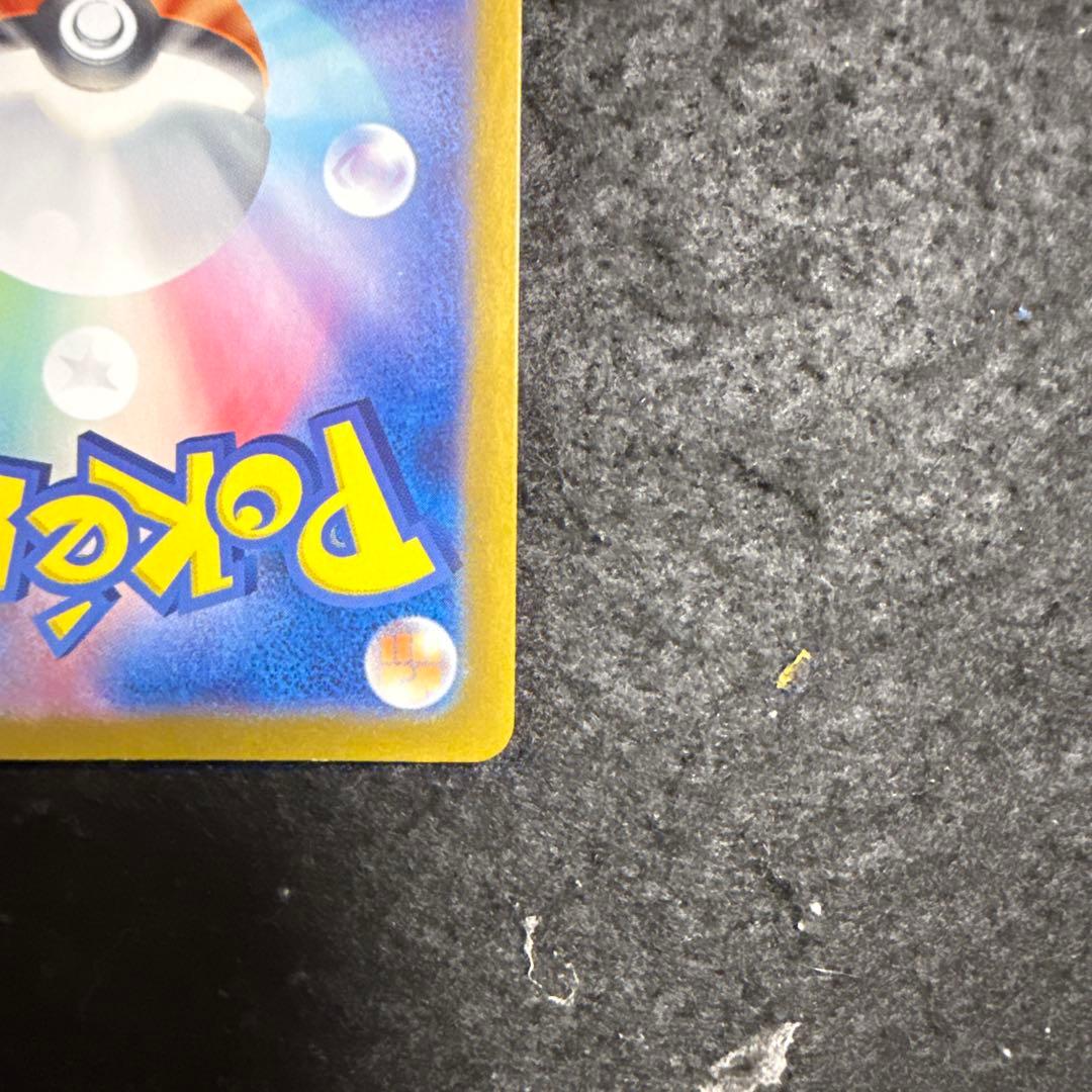 早い者勝ち！　ポケモンカード　リザードンex sar 黒炎の支配者