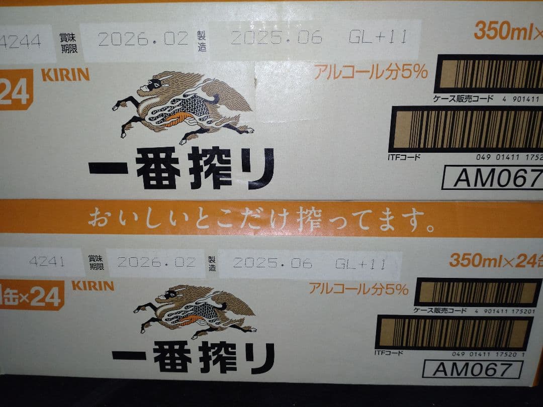 キリン一番搾り生ビール350　2ケース
