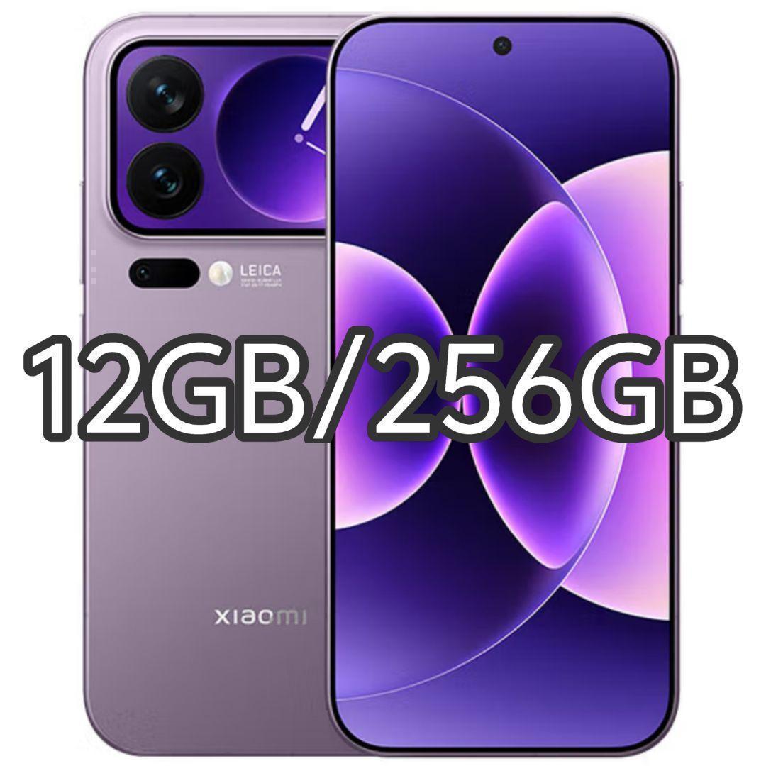 【ゆうちん】XIAOMI 17 Pro 12GB/256GBパープル中国版