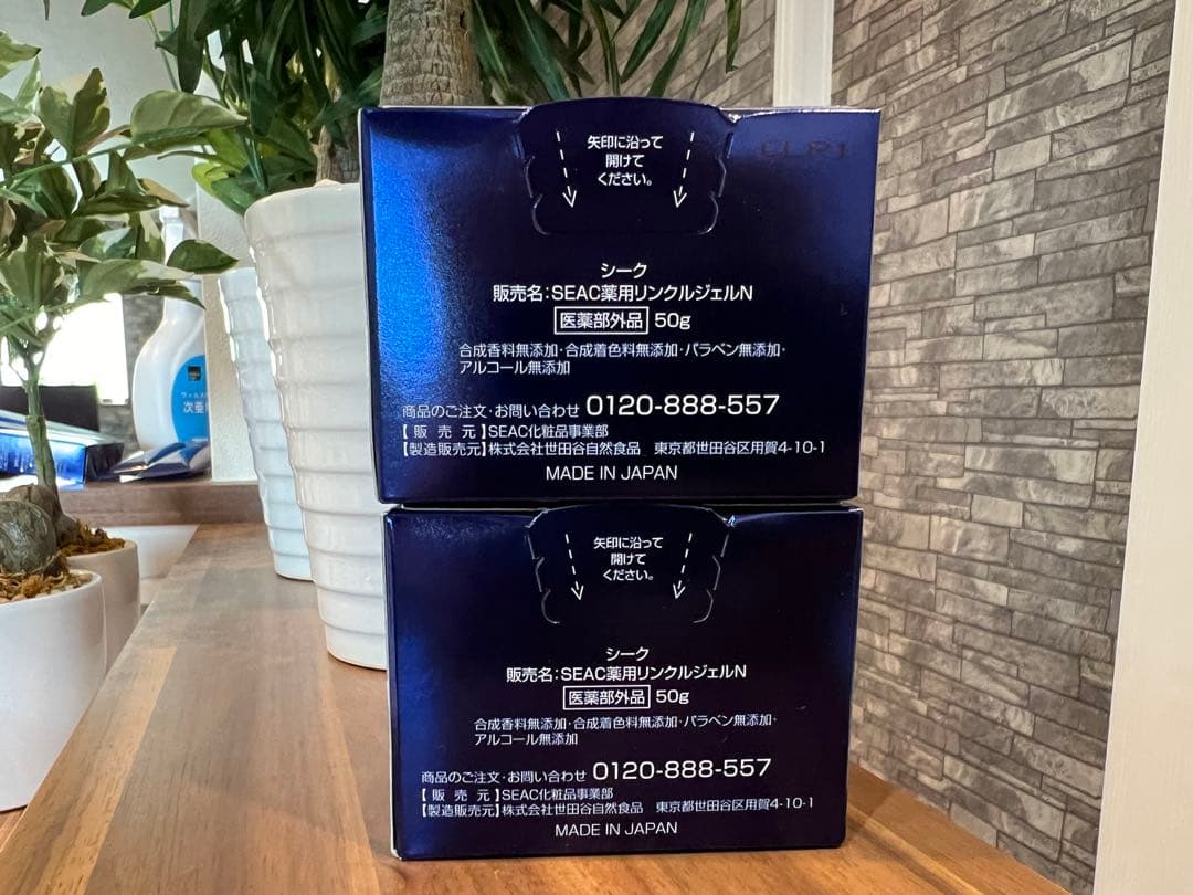 新品 SEAC 薬品リンクル(シワ改善)オールインワン 夜用