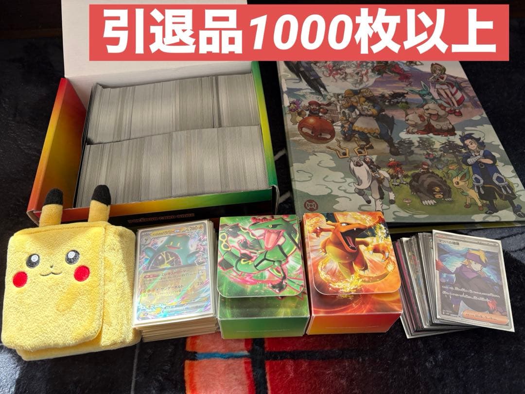 ポケカ 引退品 約1000枚 構築済みデッキつき SR ARなど ナンジャモ