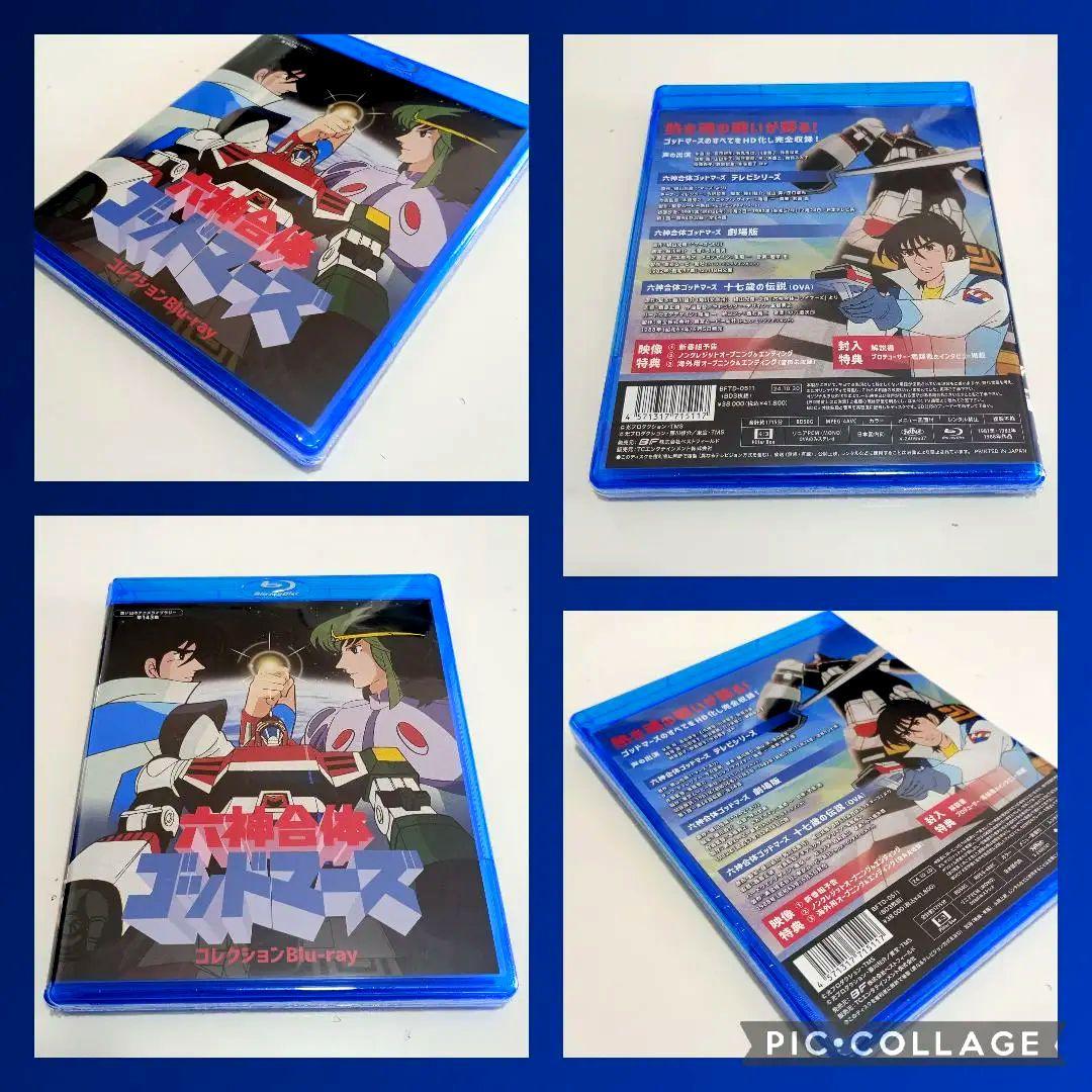 想い出のアニメライブラリー 第143集 六神合体ゴッドマーズ コレクション