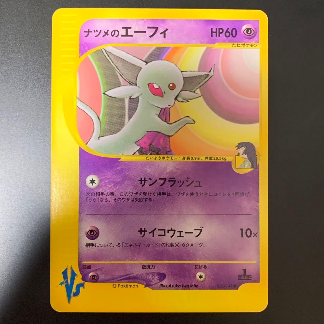 ナツメのエーフィ ● ポケモンカード★VS 056/141