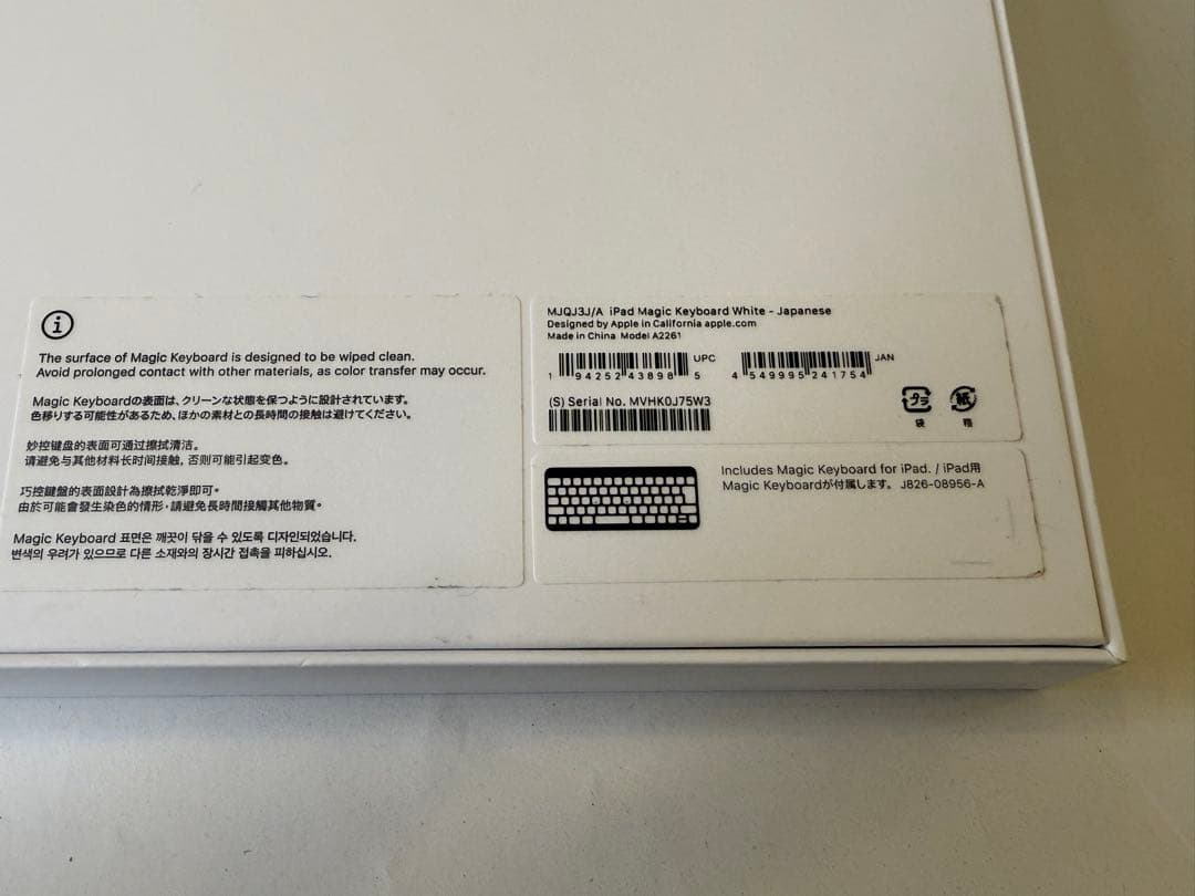 【美品】Apple Magic Keyboard 11インチ用　A2261