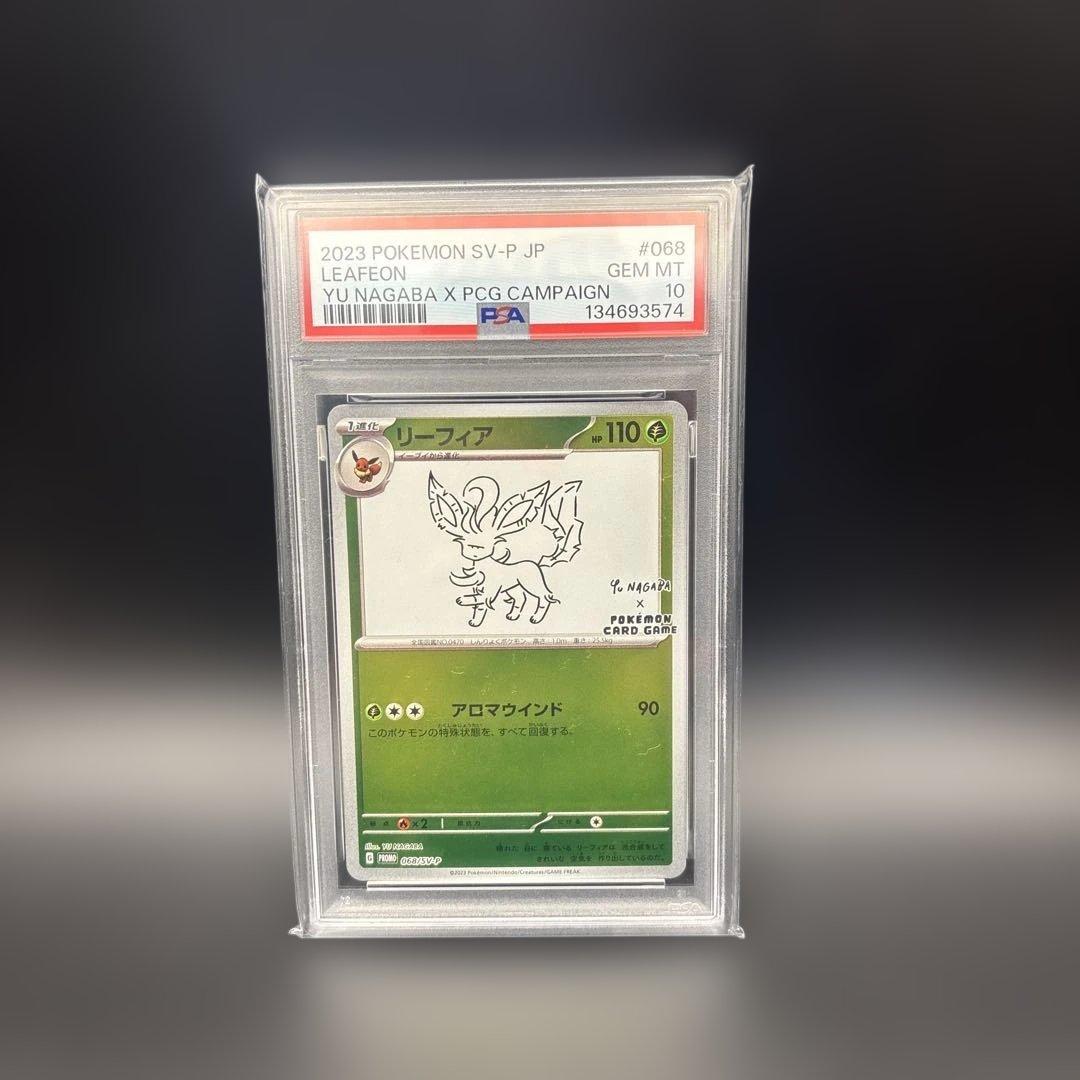 【PSA10】リーフィア　YU NAGABA 長場雄プロモ