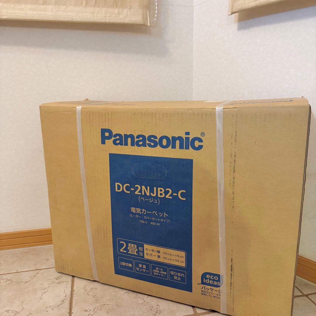 【新品未開封】Panasonic DC-2NJB2-C ホットカーペット 2畳