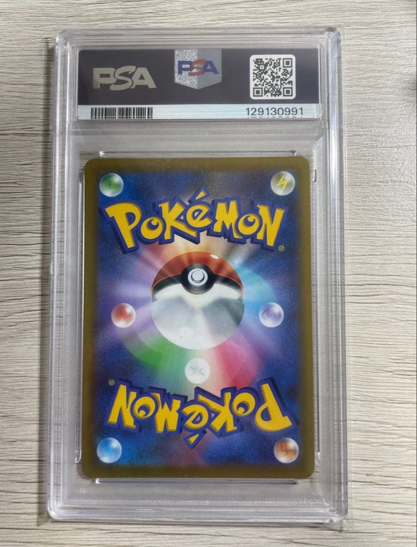 O*2様 ピカチュウコロコロpsa10