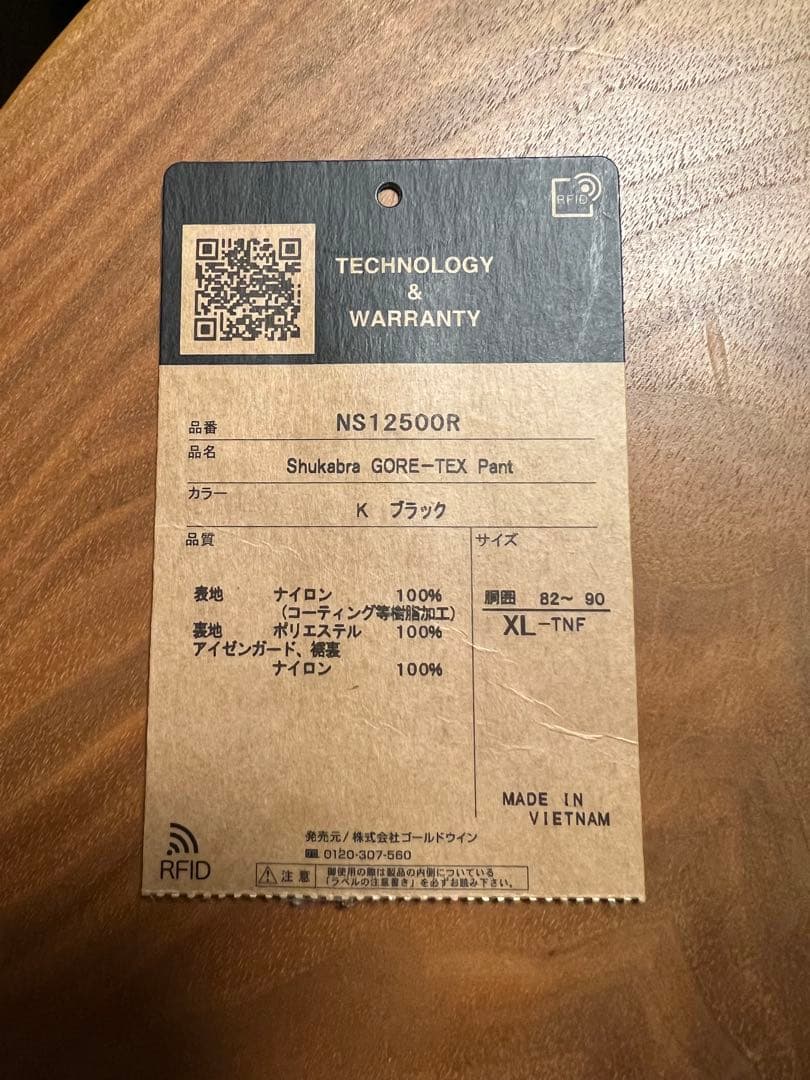 限定モデル　ノースフェイス　shukabra GORETEX PANTS XL