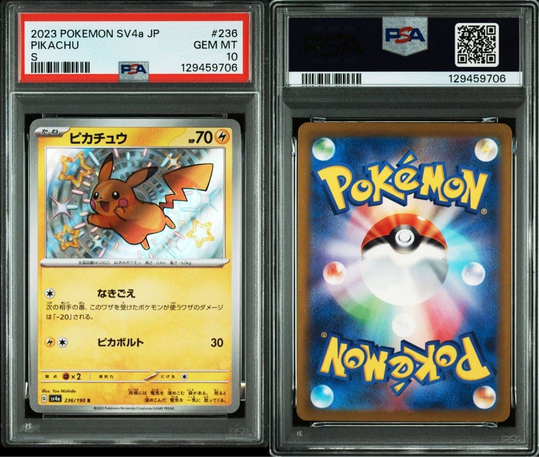 【PSA10】 ピカチュウ　SV4a 236/190 　S シャイニートレジャー